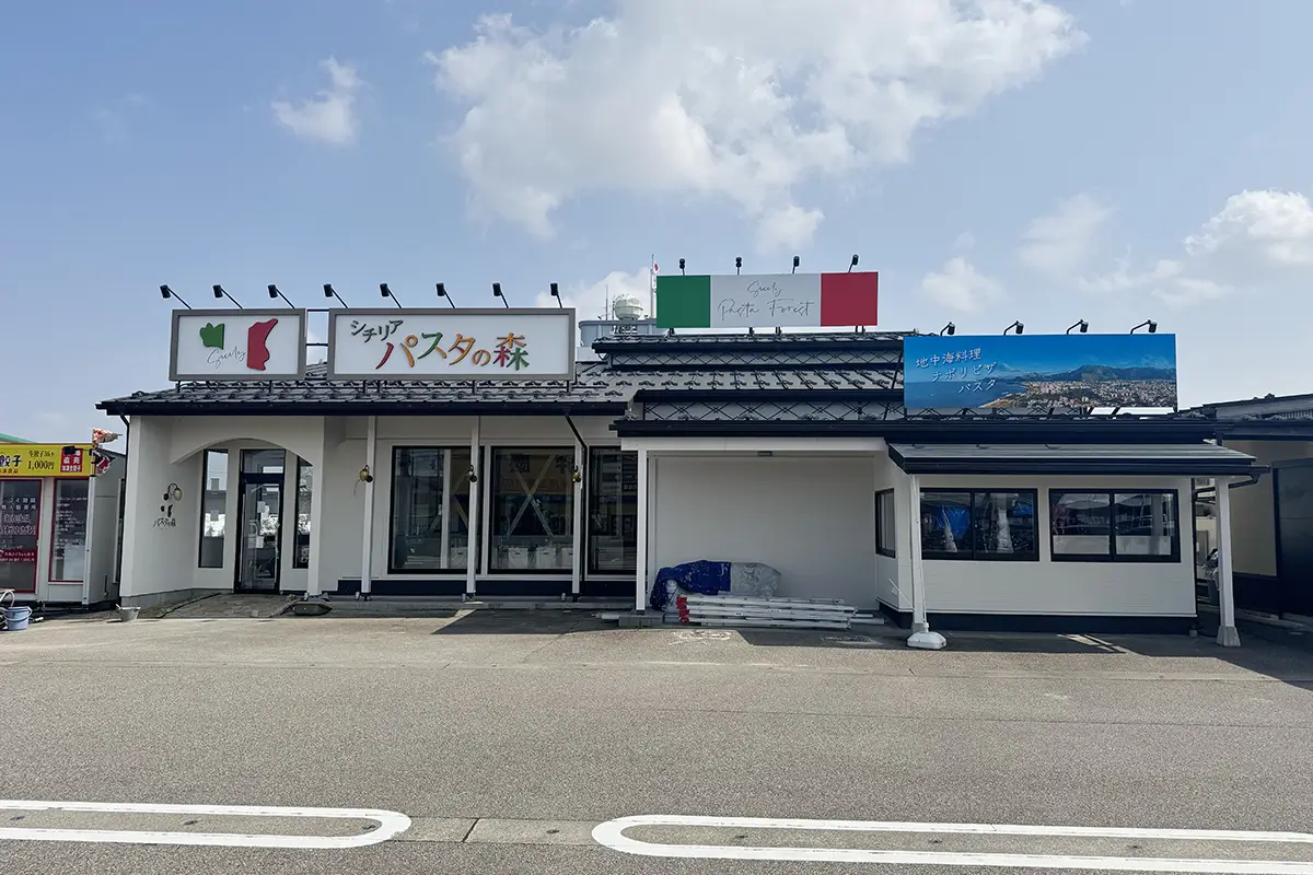 パスタの森 外観