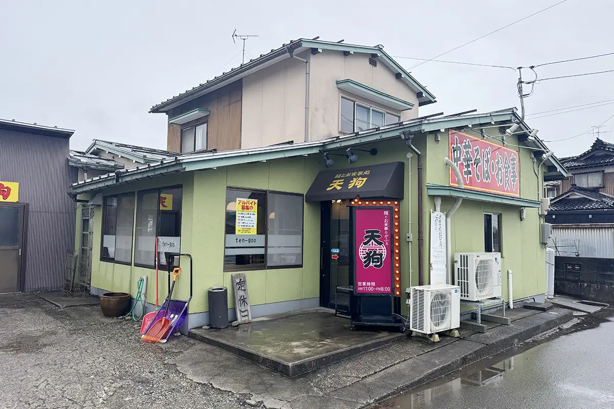 天狗 外観