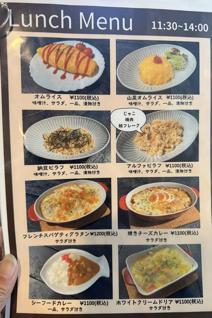 アルファ　メニュー