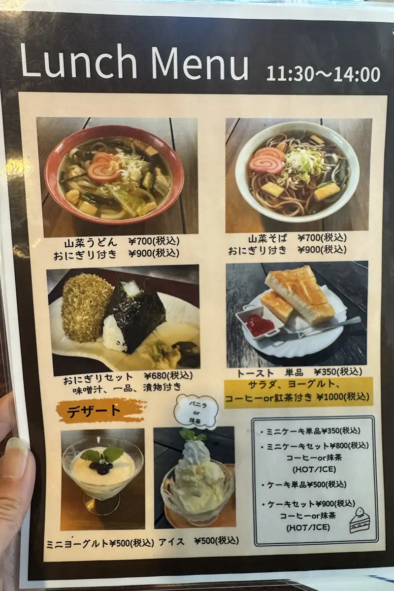 アルファ　メニュー