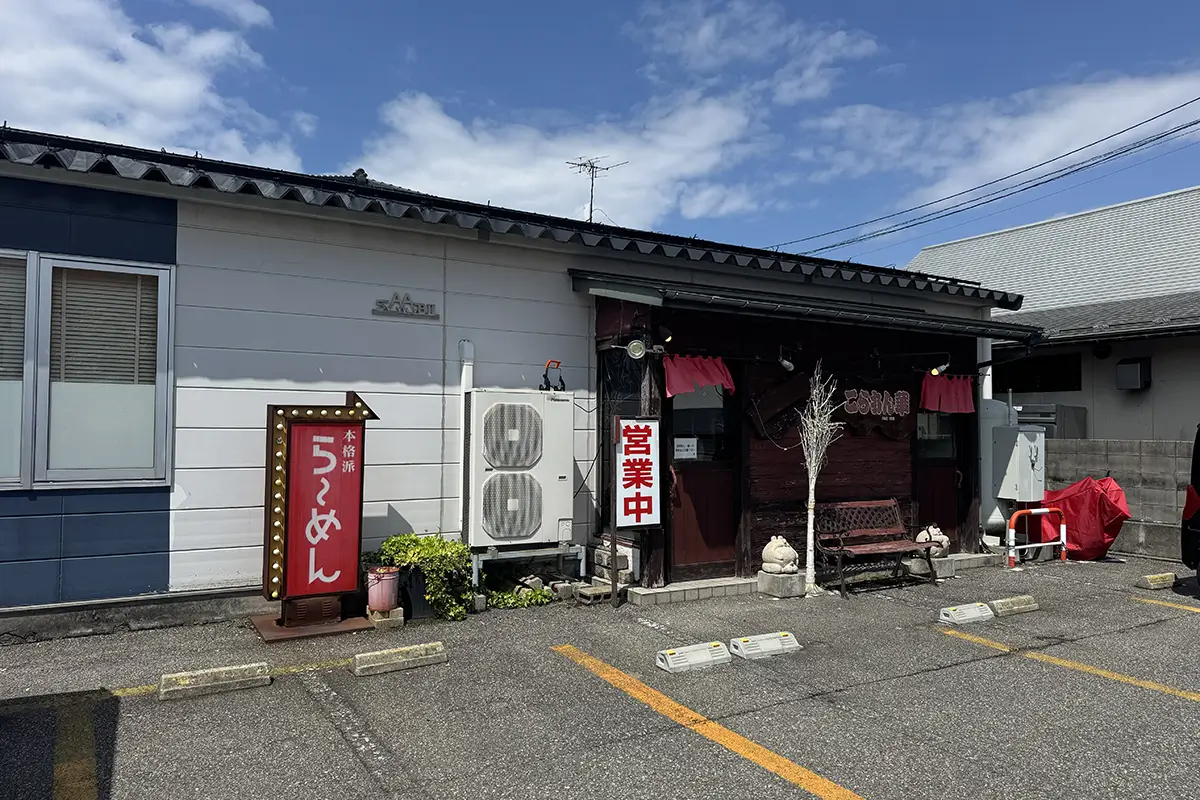 こられん華 外観