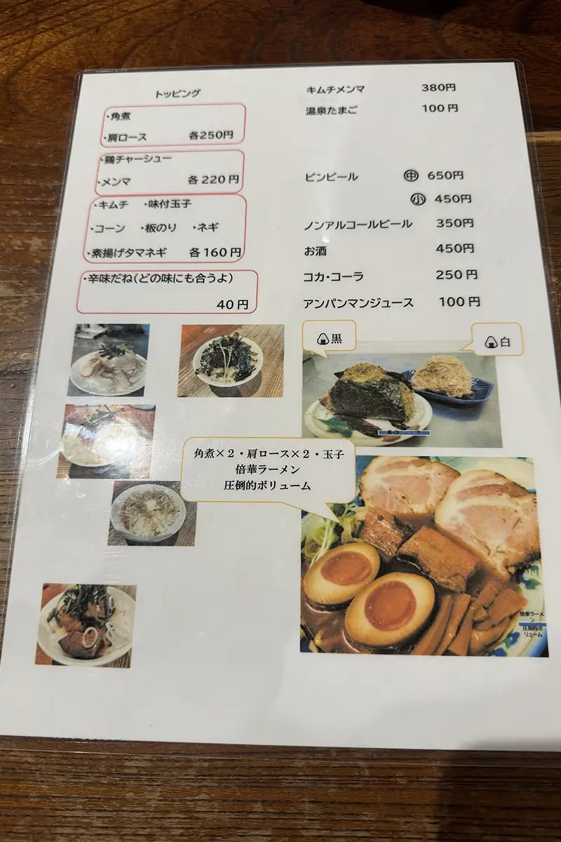 こられん華　メニュー