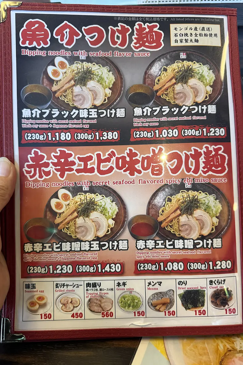 麺家いろは 射水本店　メニュー