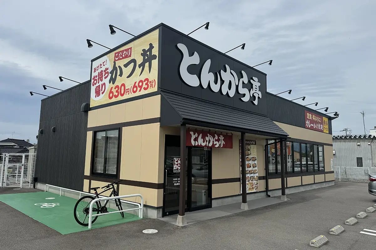 とんから亭 富山新庄店 外観