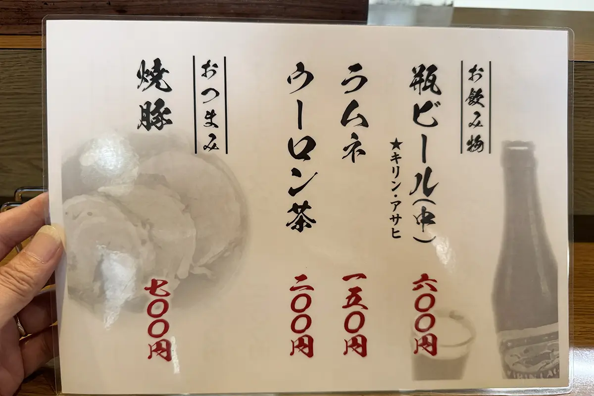 中華そば だゐち　メニュー