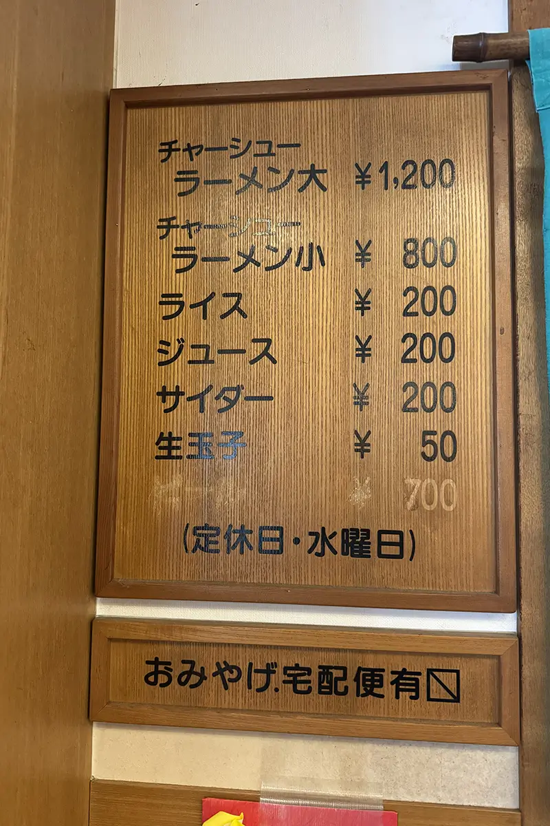 大喜 根塚店　メニュー