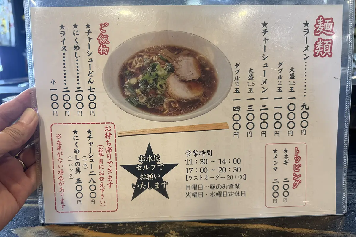 樹亭 メニュー