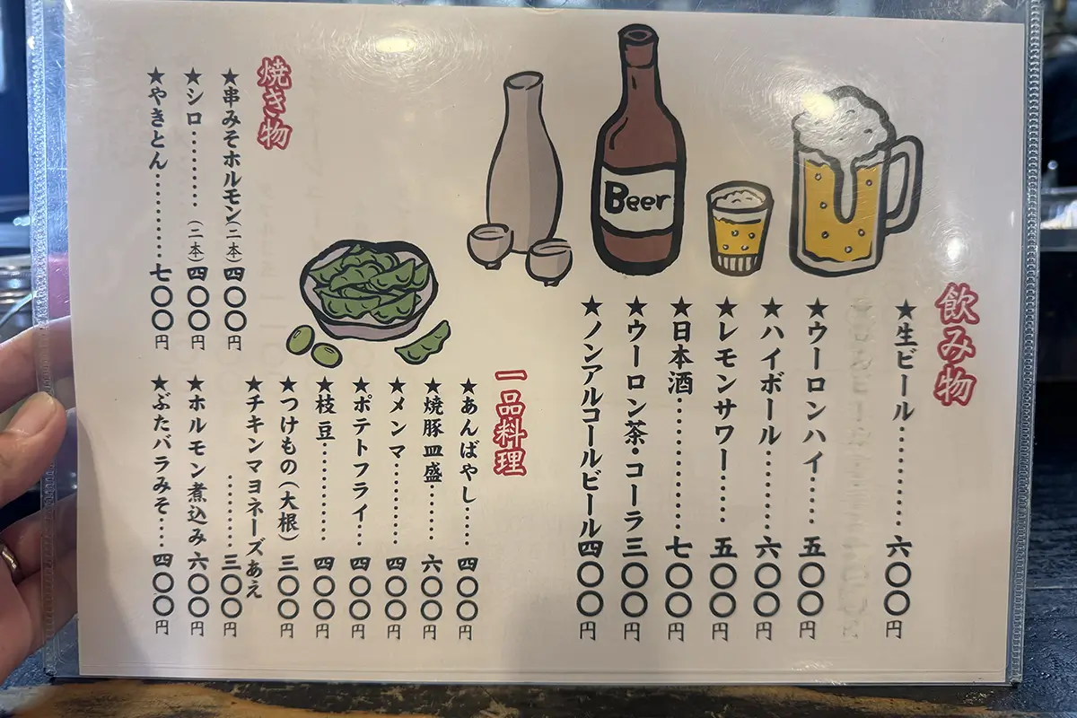 樹亭 メニュー